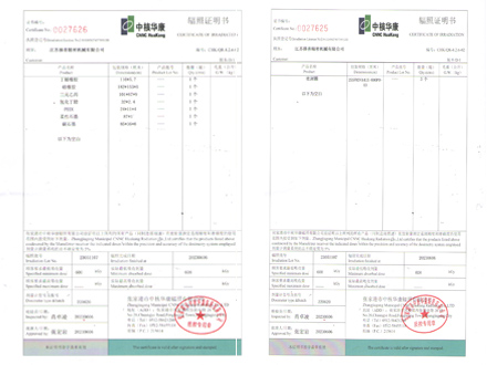 2023-016核級(jí)輻照?qǐng)?bào)告